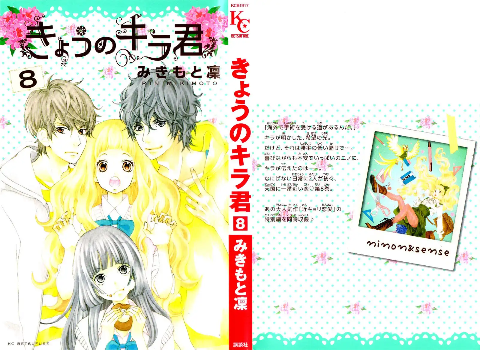 Kyou no Kira-kun Chapter 28 5